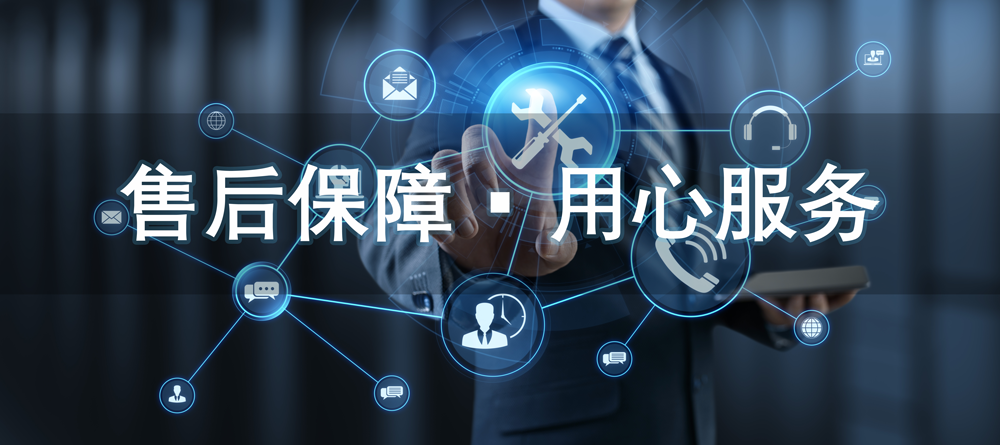 服务支持.png